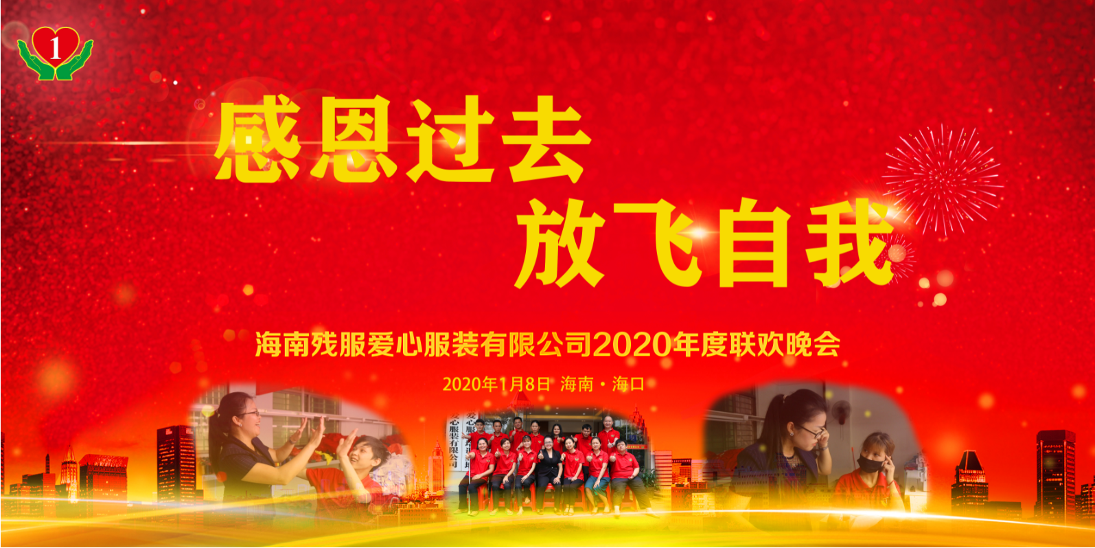 感恩過去，放飛自我.png